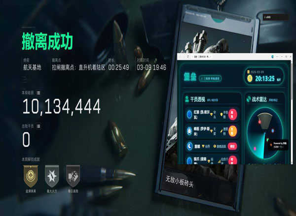ai瞄准辅助三角洲透视自瞄效果