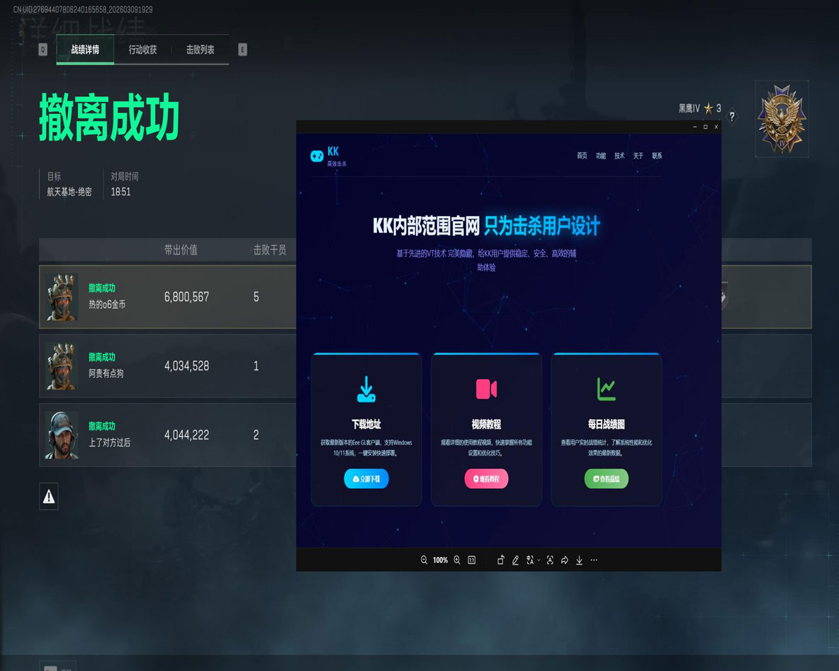 ai瞄准辅助三角洲软件效果